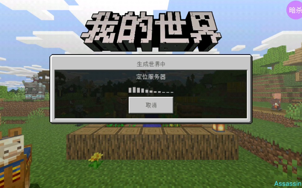 我的世界开挂熊