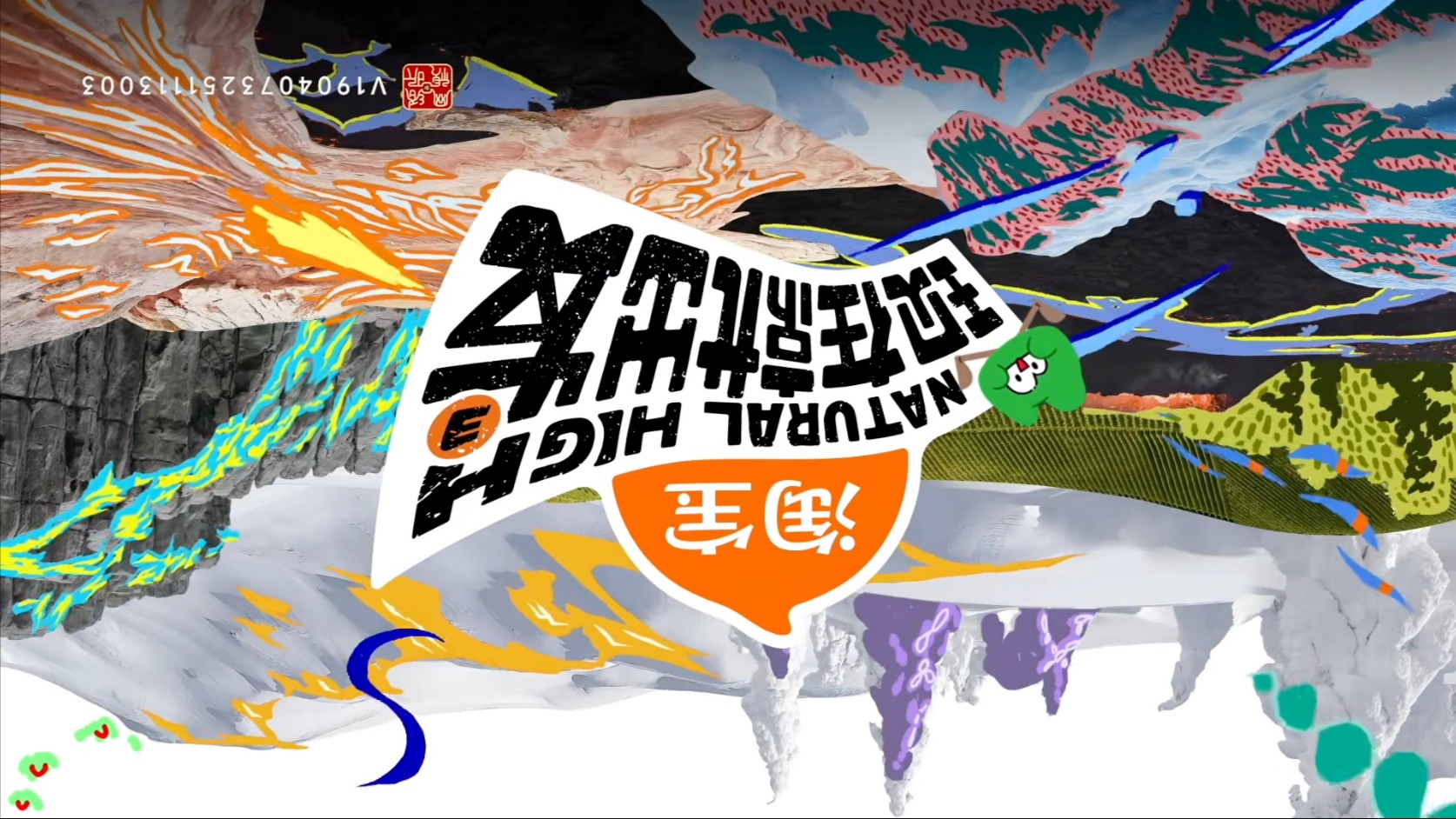 现在就出发3 第4期上（反向完整）