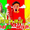 【土豪大挑战】土豪一家人挑战24小时内只吃一种颜色的食物，他们是否能挑战成功呢