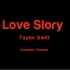Taylor Swift - Love Story (Karaoke版伴奏)