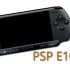 90%的玩家不知道PSP E1000的存在：PSP E1000特性介绍及PSP3000横向对比