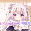 日本萝莉唱《Mrs.Pumpkinの滑稽な夢》，太好听了