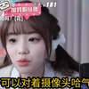 六子，可以对着摄像头哈气吗