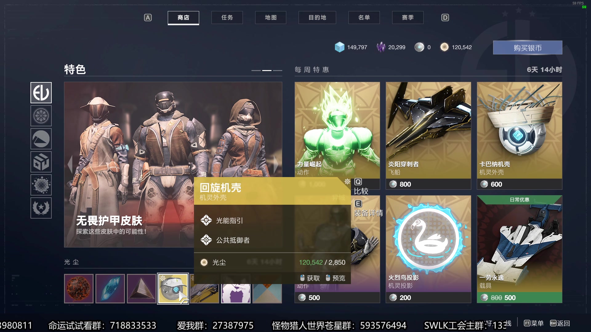 1212命运2 154周商城记录 周报讲解 幽梦之城最强诅咒周destiny2 哔哩哔哩 つロ干杯 Bilibili