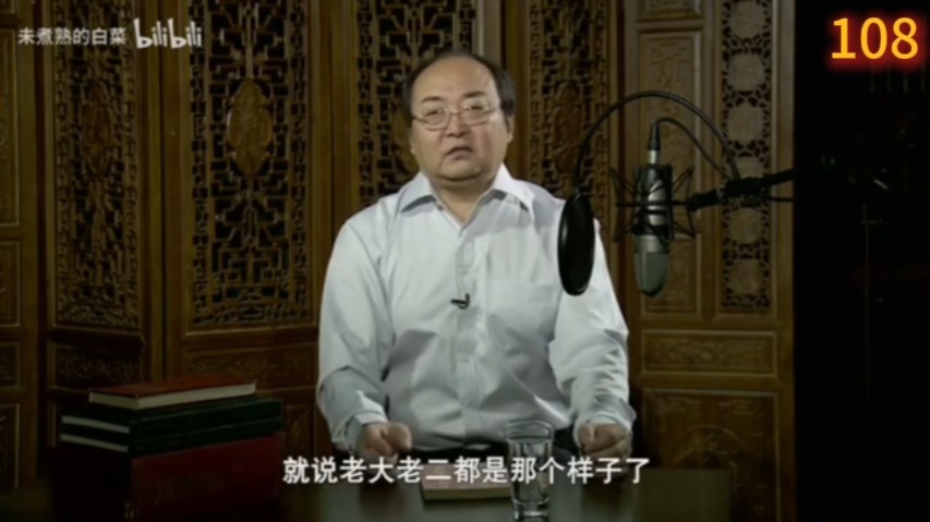 李亚平说宋朝（101～110）