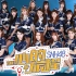  【SNH48】弹幕版【16.05.20】Team S II 心的旅程原创公演首演