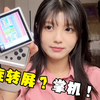 电子核桃+1 ！安伯尼克RG Rotate旋转屏掌机