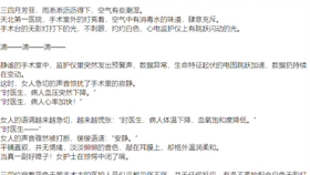 很厉害的中医小说 0e7e53a65073c50826dc79db61db9d060d5c66ea.jpg@280w_158h_1c_100q.jpg