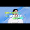 百度世界大会：文心大模型4.0的崛起，颠覆GPT-4的统治