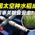 中国打造太空农场，空间站里种水稻成功，为何事关国家粮食安全？
