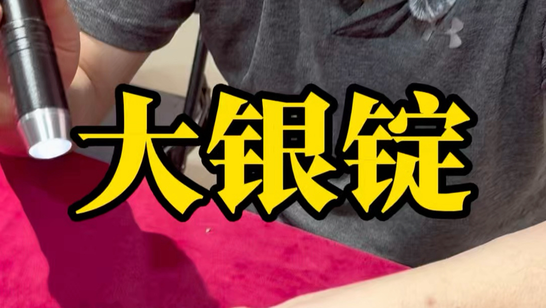 大银锭不敢认啊，歙砚是潘家园买的吗？杨宝杰老师鉴定