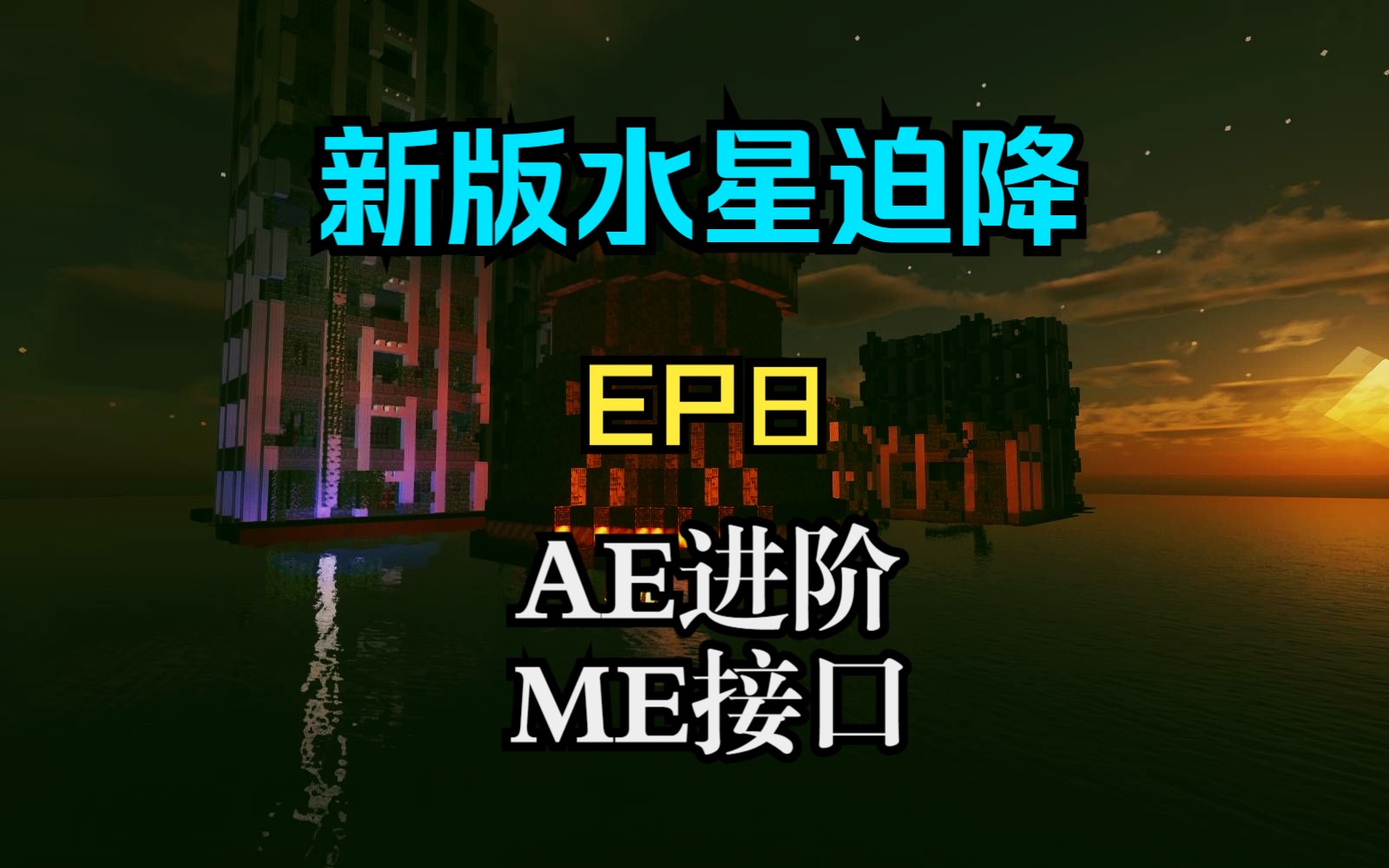 AE进阶：ME接口