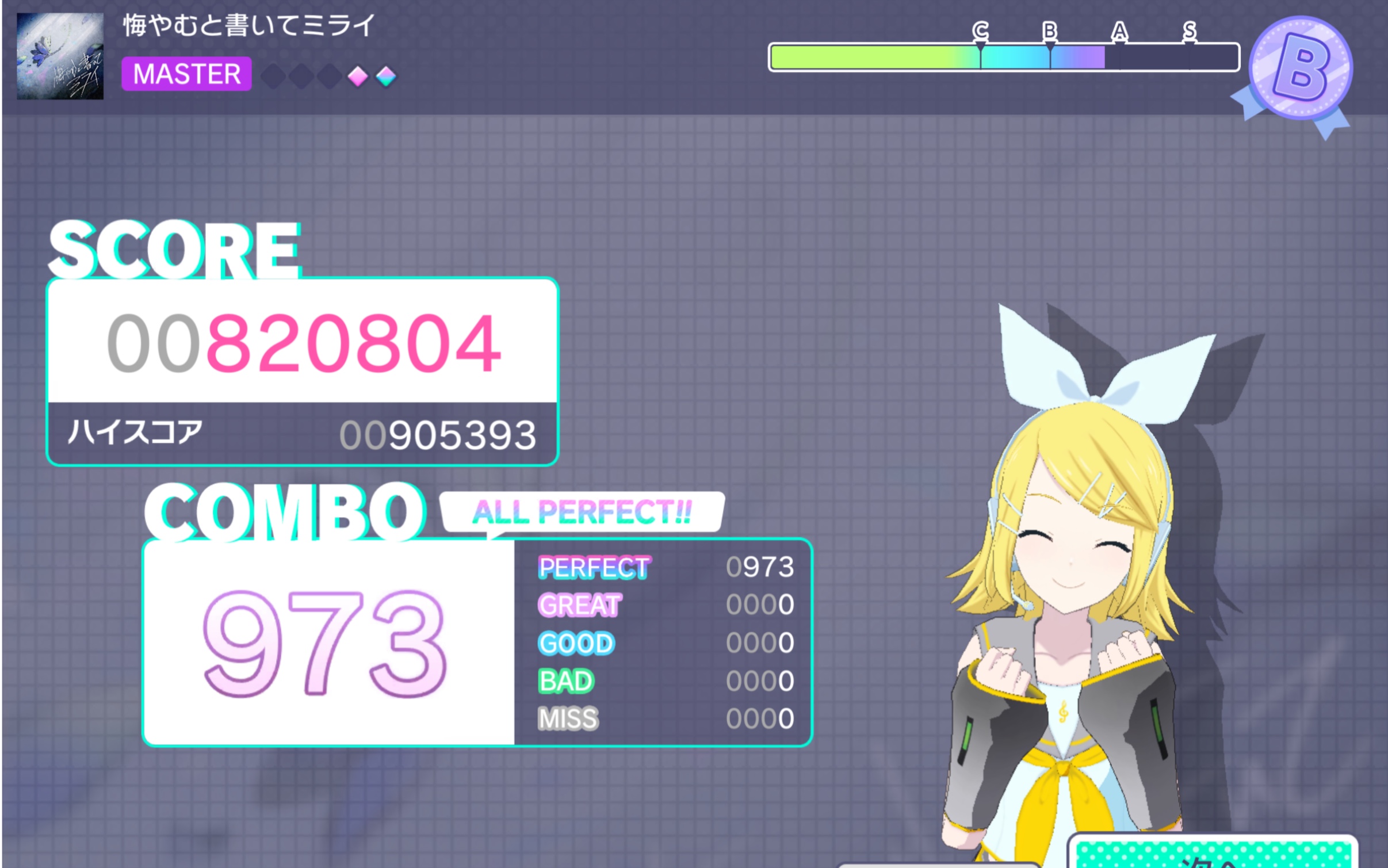 projectsekai悔やむと书いてミライmaster30allperfect