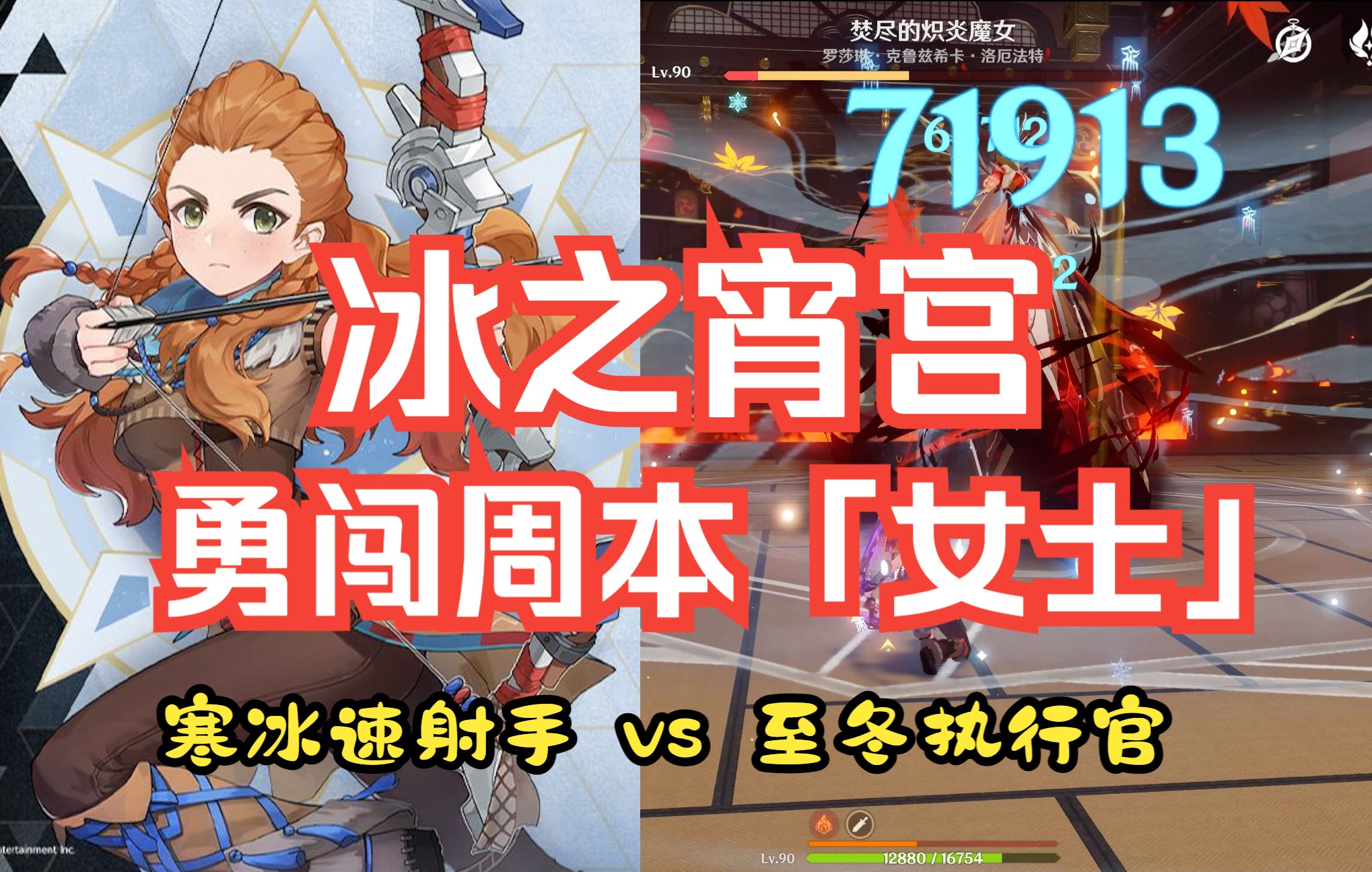【云鹤流「女士」周本?申鹤:云曲愁断肠,寒冰黄泉箭!