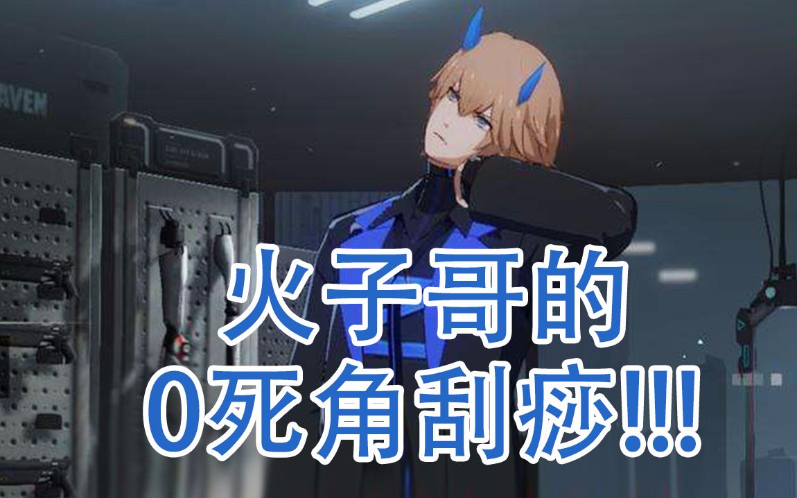 【战双帕弥什】泳池王座火子哥彩蛋_哔哩哔哩)つロ 干杯-bili