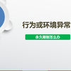 微信因使用行为或网络环境异常永久封禁怎么办