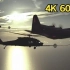 『4K军事鉴赏』160thsoar特种航空团 暗夜骑士