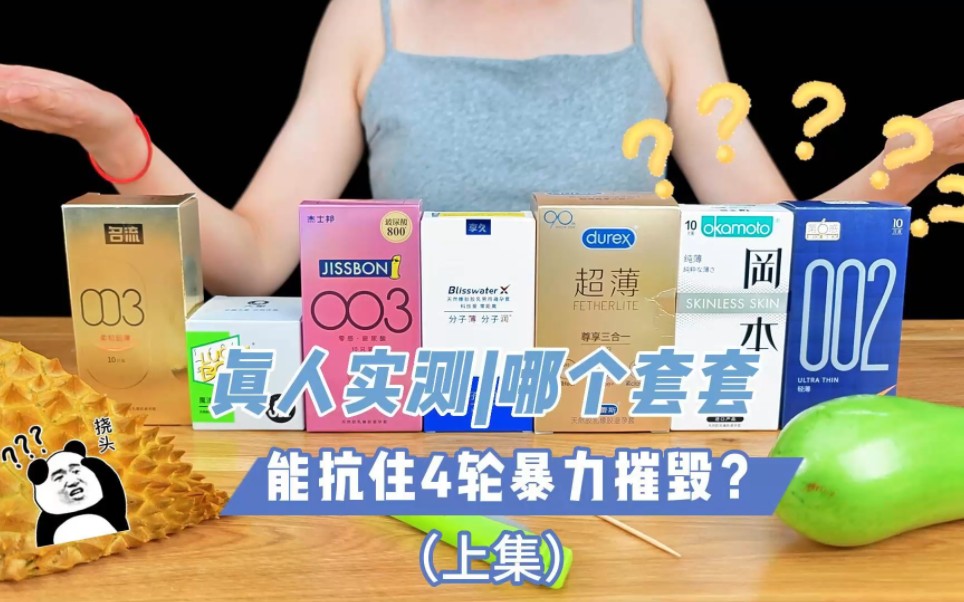 真人实测｜7大品牌，谁能抗住4项暴力测试？上集