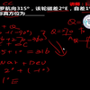 正横物标真方位