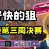 【Apex/卡莎】你卡哥的巴特雷就是快啊！BLGS全是脑浆队？哎感觉打不打无所谓啊洗澡去了，有分就行_游戏热门视频