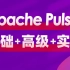 全网最全的大数据Apache Pulsar视频教程，黑马程序员pulsar从基础到实战全套教程