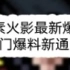 [像素火影]六月大版本更新，全忍者调整长门爆料密卷通灵调整