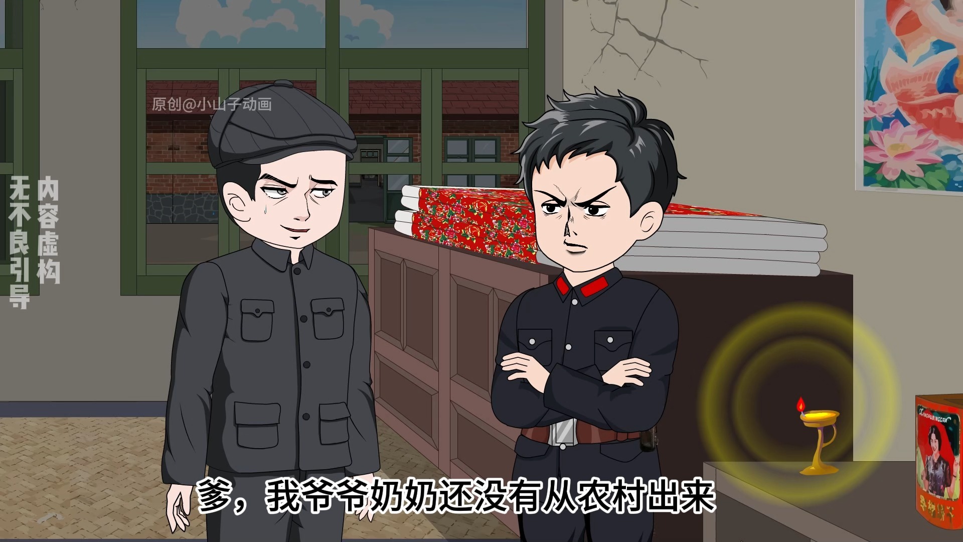 第147集 | 嘴甜的江远