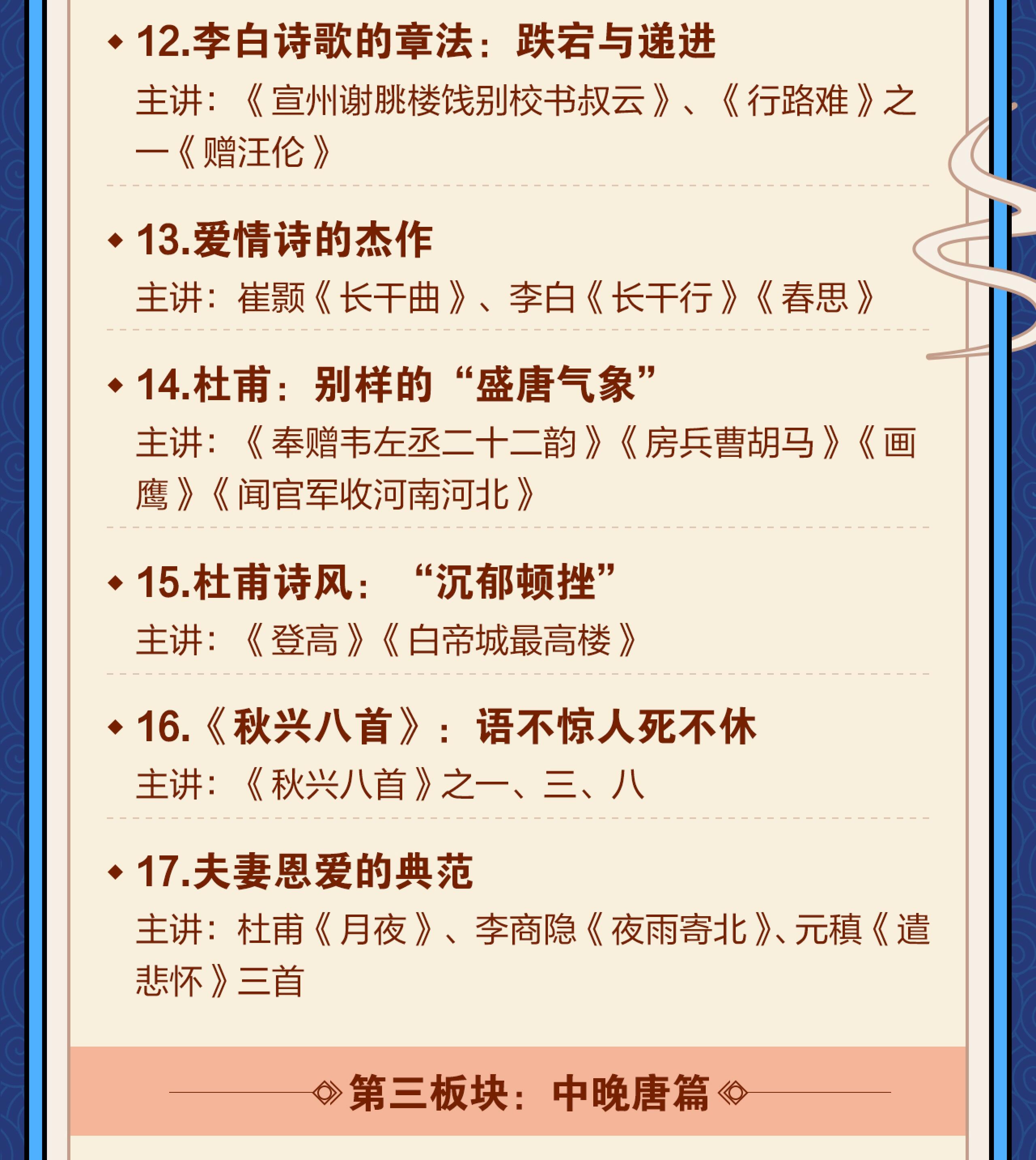 课程介绍