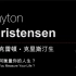 【高清中字】克里斯坦森Christensen《如何衡量你的人生》TED演讲高清