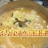 日本人一辈子都喝不够的味增汤是怎么做的