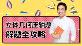 怎样教小孩开始学走象棋 0eb6859876fde5fa3e7d38c9c2e991f789b7aebd.jpg@280w_158h_1c_100q.jpg