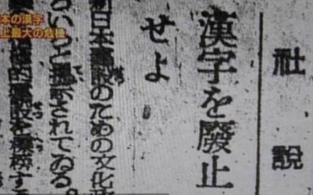 日本2ch网民讨论：如果日本真的废除汉字，行得通吗？