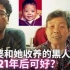 黑人混血弃婴被上海阿婆抚养21年，如今念大学，阿婆竟无家可归，可悲！