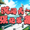 《热血江湖》官方正版手游：进来沉浸式强化装备！！！_热血江湖_手游情报