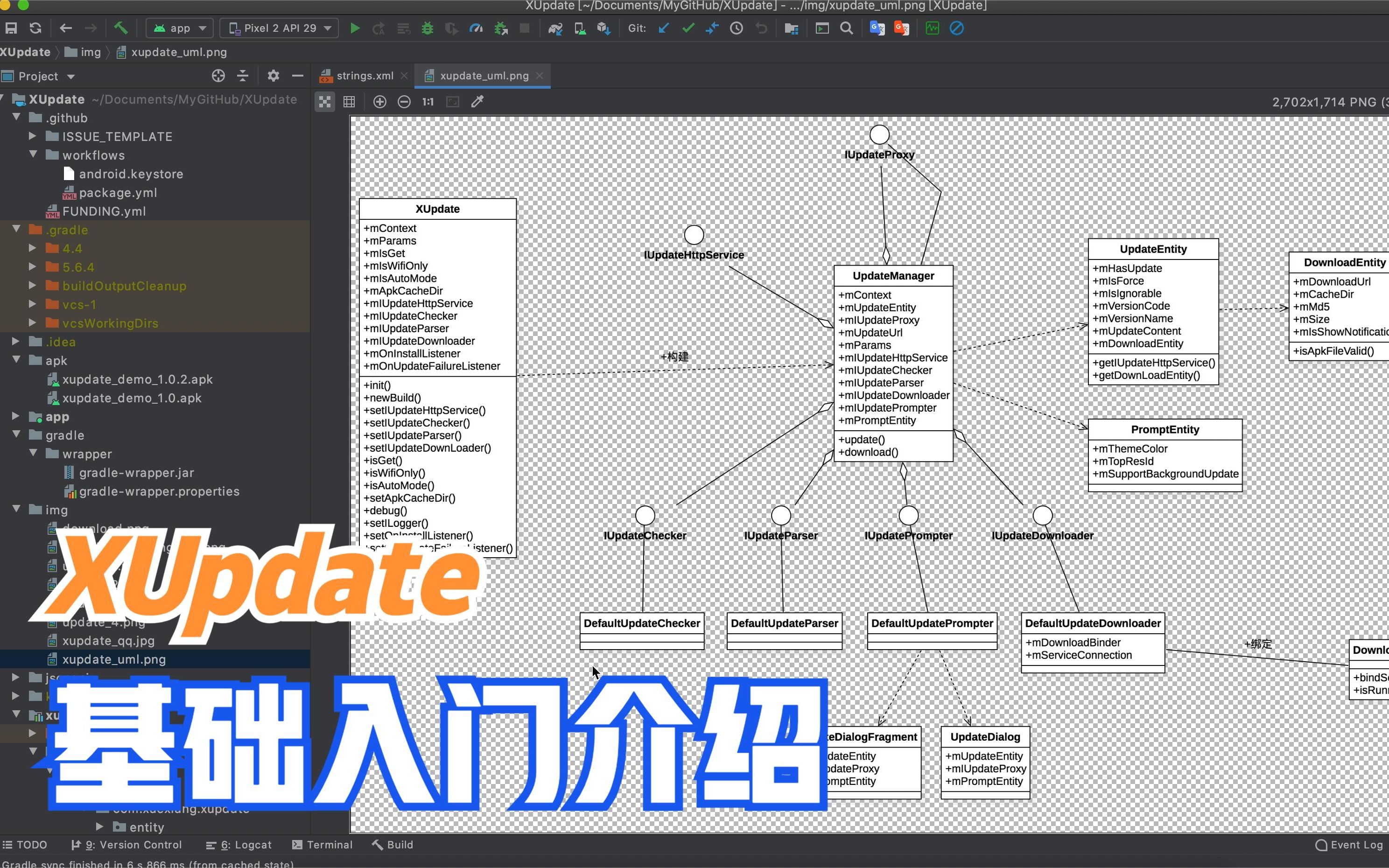 XUpdate系列|基础入门介绍哔哩哔哩bilibili