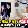 盘点无处不在的吃瓜群众，干啥都不能耽误吃瓜，主打一个爱看热闹