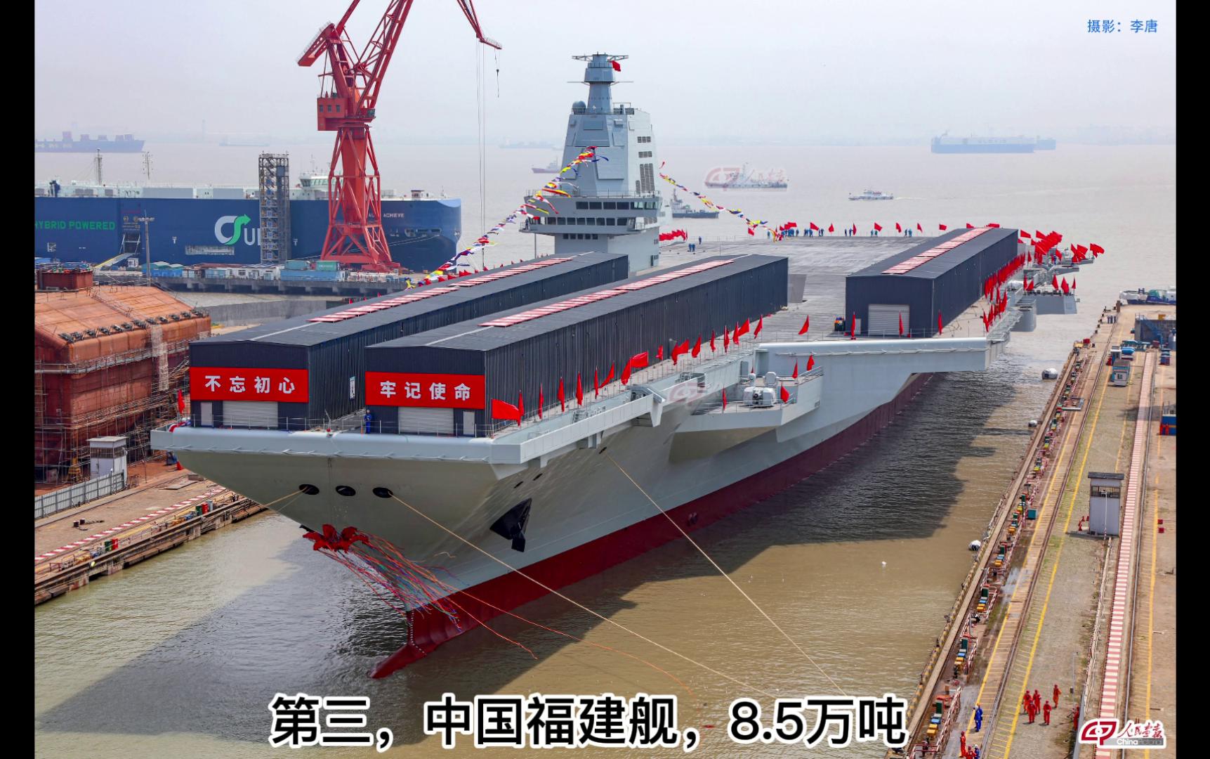世界前十大航空母舰