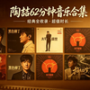 陶喆 62分钟音乐合集