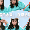 帽子合集/脸大的福利/百搭显脸小