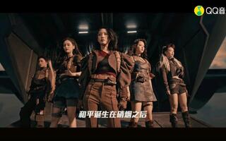 《和平精英》MV-火箭少女101《和平精英》周年单曲《OnFire》MV(视频)