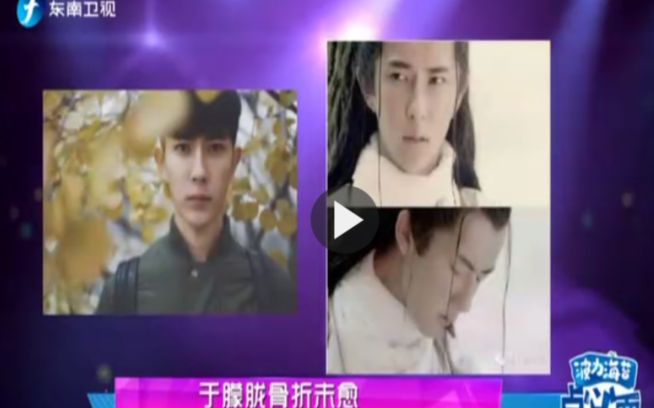 于朦胧骨折未愈 坐轮椅上发布会_哔哩哔哩_bilibili