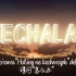 Kechalar——一首抖音带火的俄罗斯小众音乐