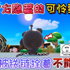 蛋仔派对：被官方隐藏的“可怜蛋仔”双脚让铁链拴着，不能移动_游戏解说