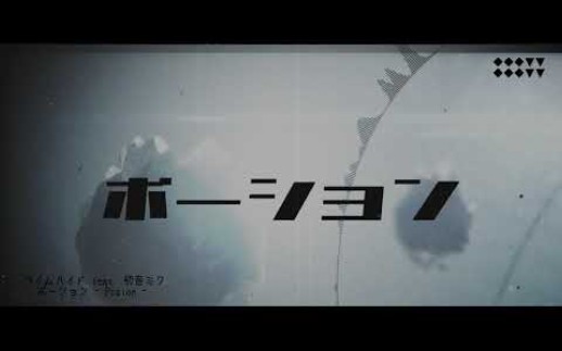 【名前シレズ】portion【ライムハイド】