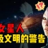 仙女星人的警告，地球被三大外星势力操控？高级文明揭开宇宙奥秘