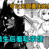 作为魔王的我转生成村姑！居然还要向原本的手下跪地求饶