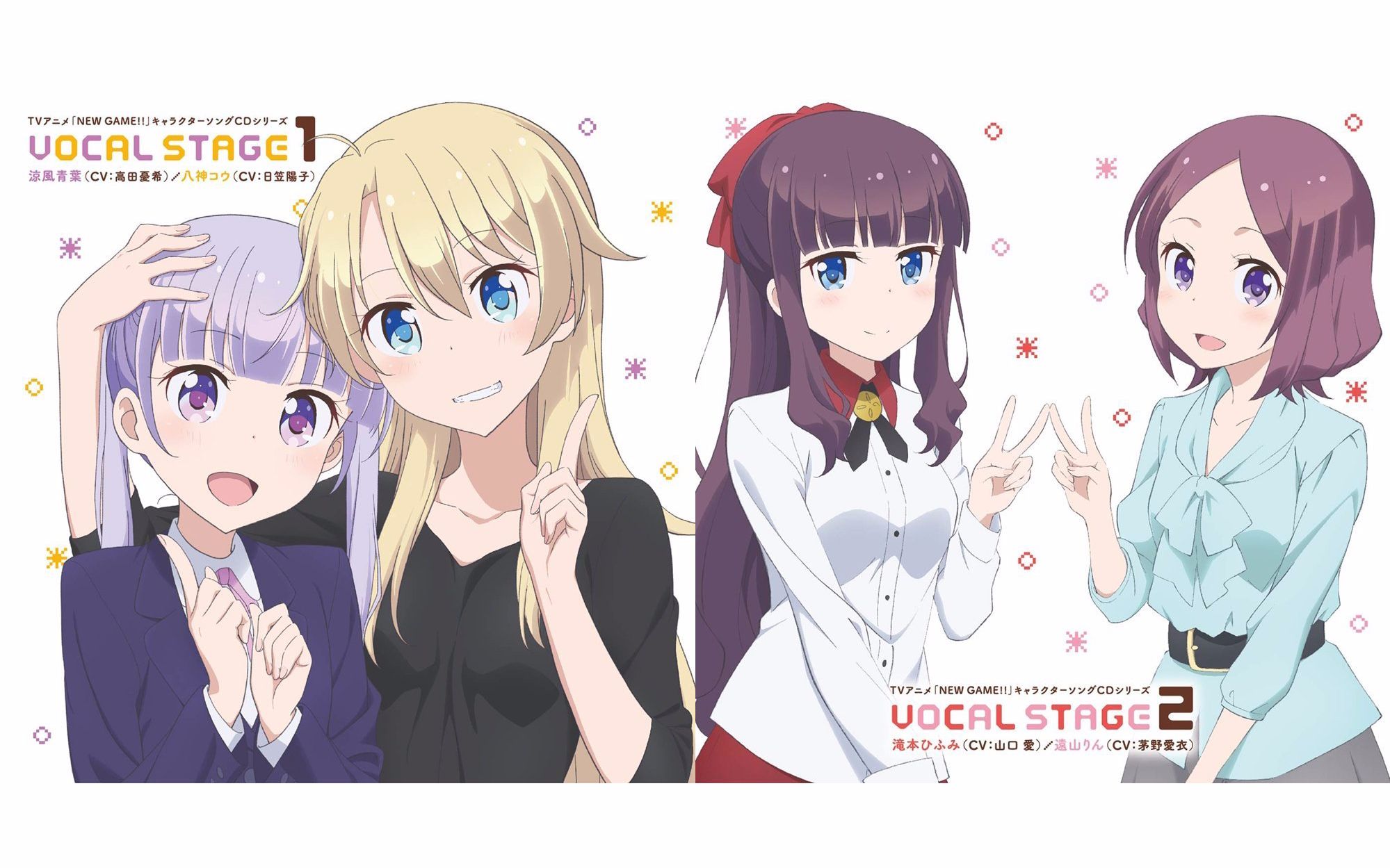new game!第二季角色歌 [vocal stage 1 2]