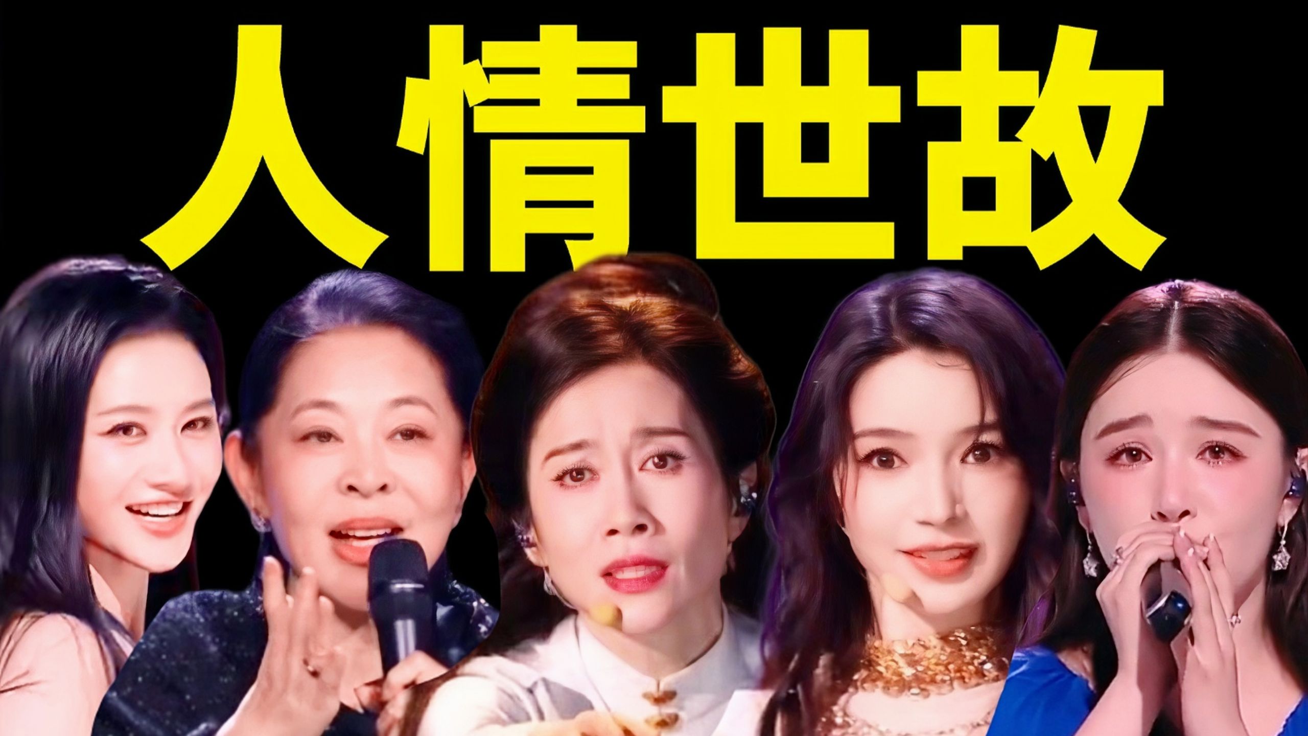 浪姐7也是演都不演了？【初舞台乐子盘点】