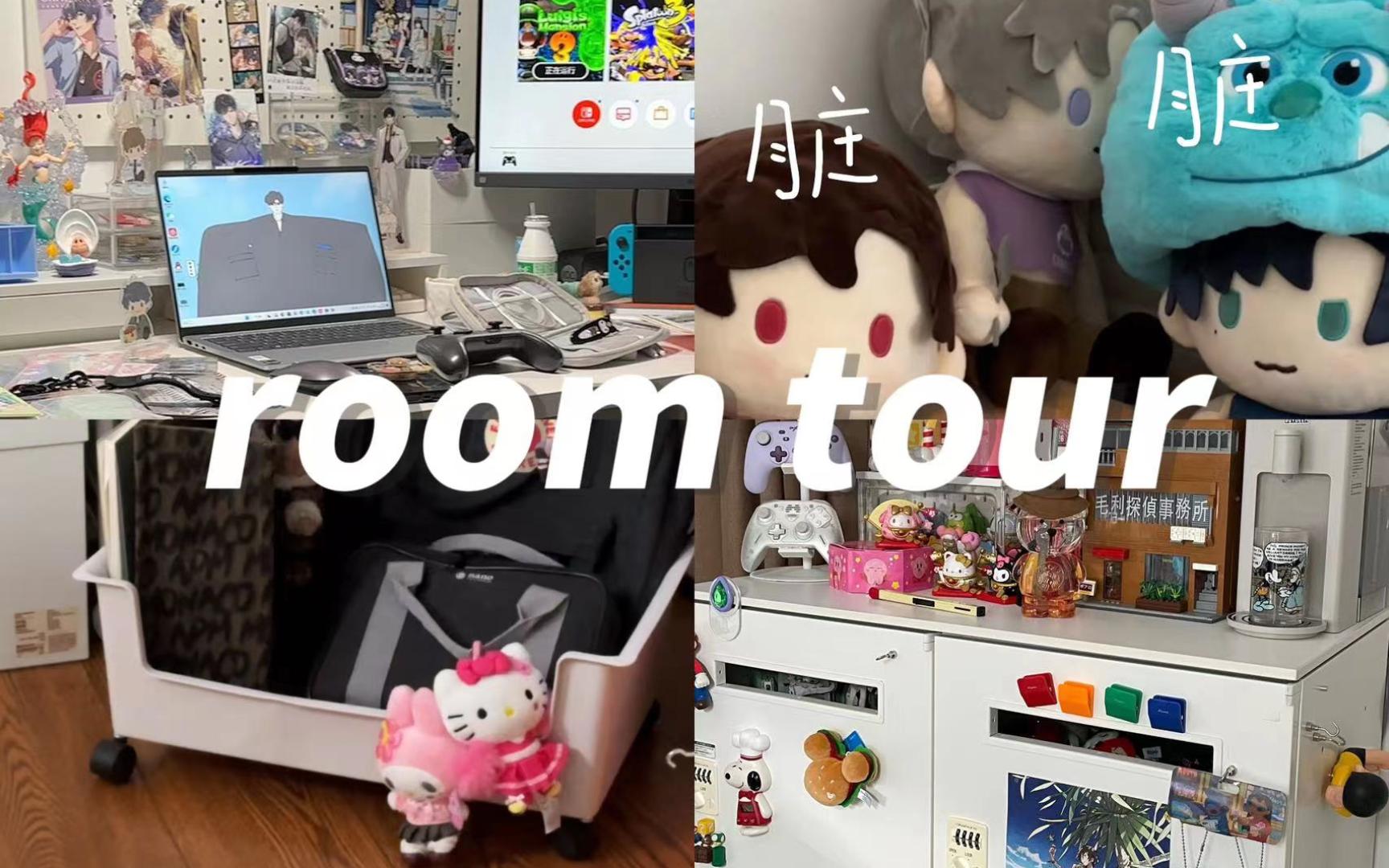 roomtour|阴雨天宅家vlog 介绍我的房间和收纳|二次元偏现充-最近就爱玛德琳-最近就爱玛德琳-哔哩哔哩视频