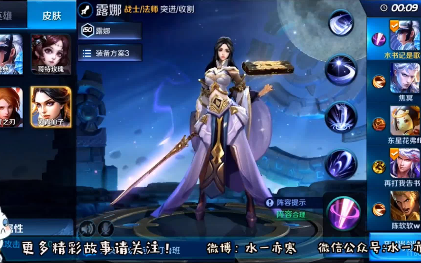 [水一大魔王]国服第一露娜真1v9超神极限翻盘